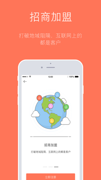 订货宝3.0