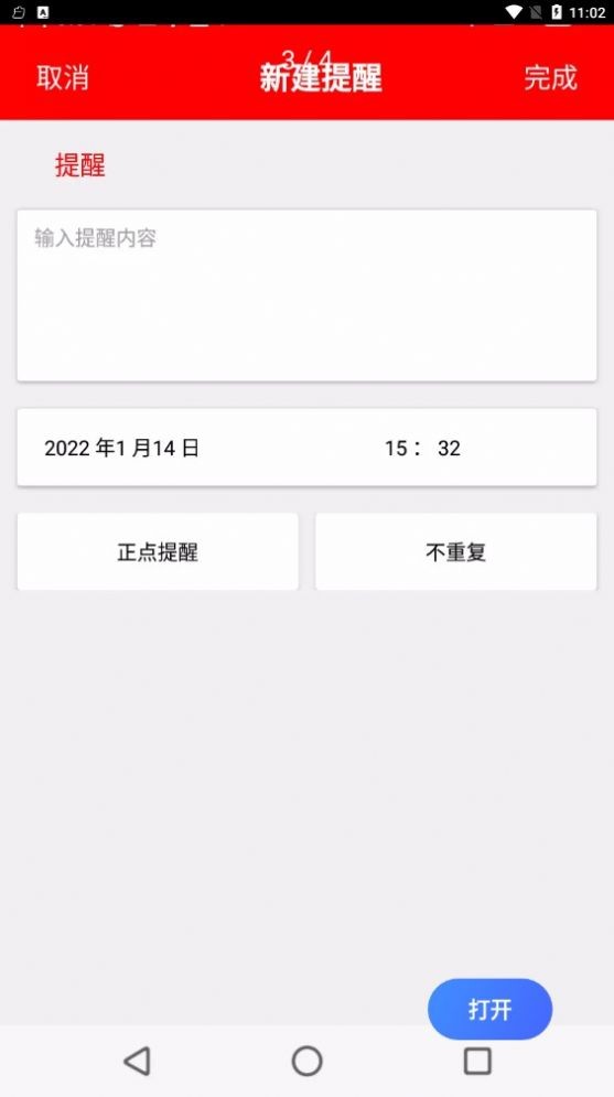 随身小日历