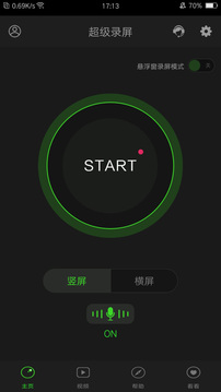 超级录屏