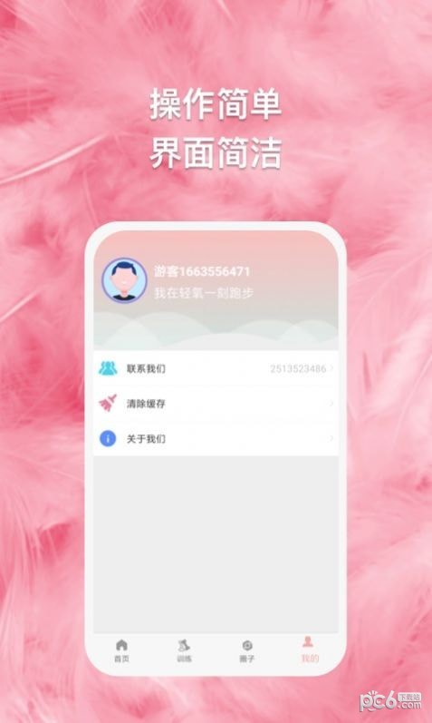 绿茵球球