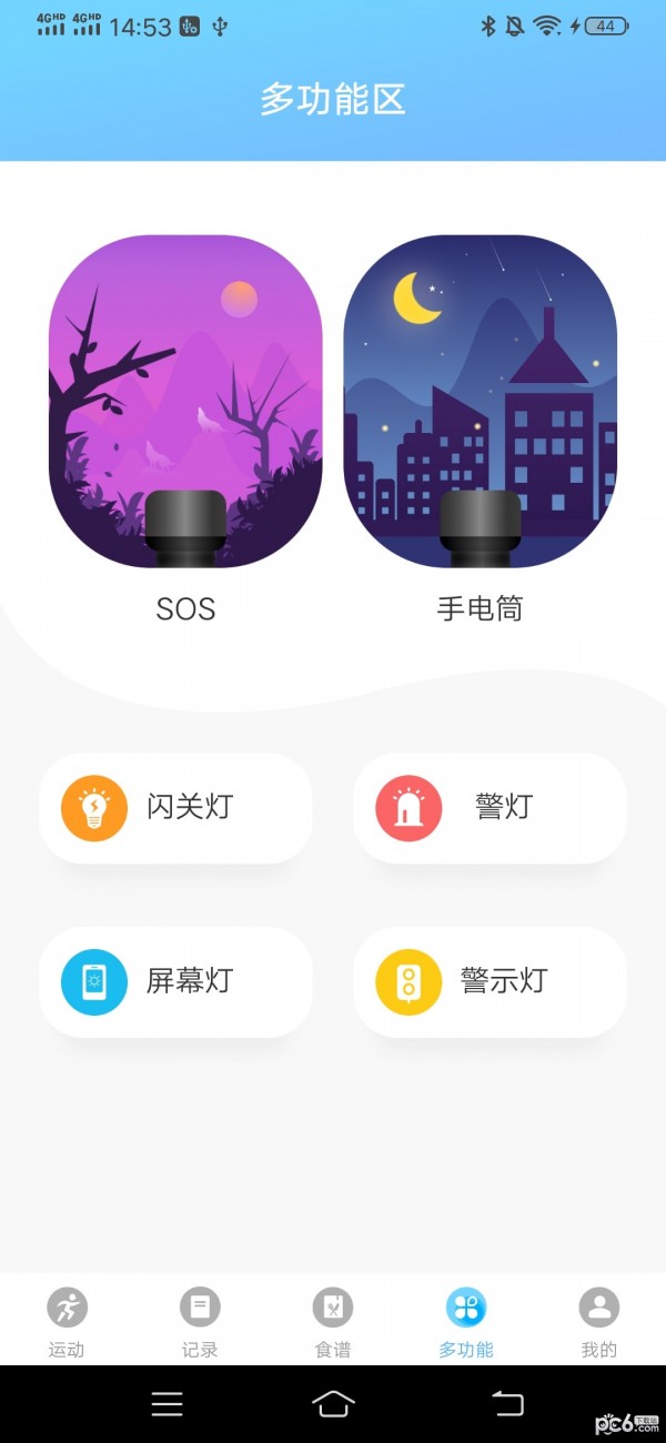 随心运动