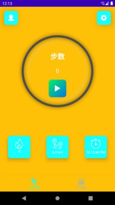 吉星计步