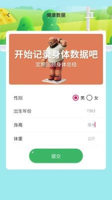 我的运动