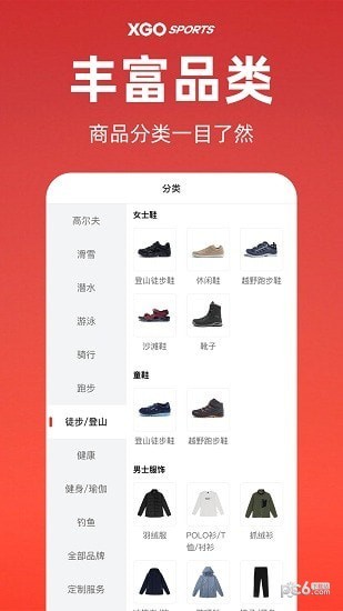 雪高运动