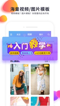 快制作