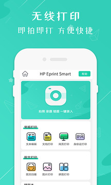 Smart eprint hp