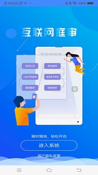易审