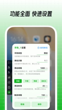 鼠大侠自动点击连点器