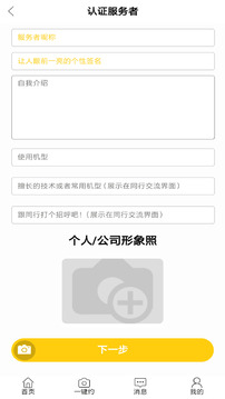 闹闹