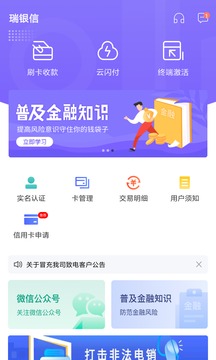 瑞银信