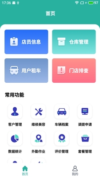 正微慧车行