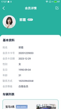 正微慧车行