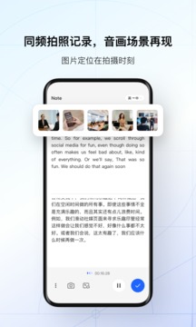 讯飞听见录音转文字