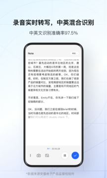 讯飞听见录音转文字