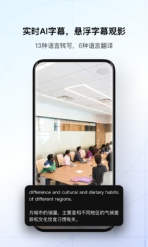 讯飞听见录音转文字