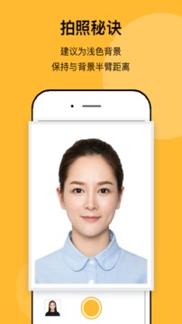 最美证件照制作