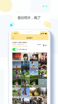 始记云盘