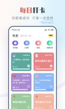 自律助手