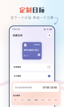 自律助手