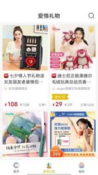 联盟商业