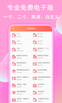 最美智能证件照