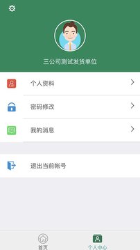 舟道网物流专版