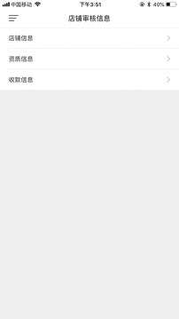 幸福商家