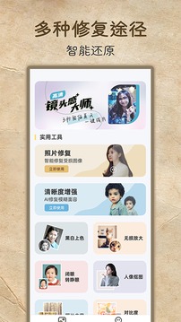 老照片高清修复