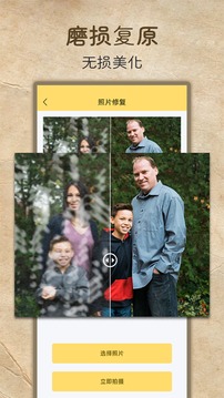 老照片高清修复