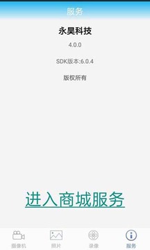 永昊科技