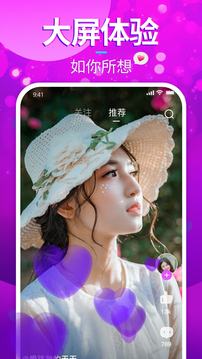 樱花短视频