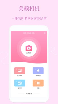 PS美颜相机