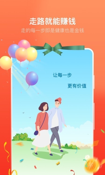 卓越走路