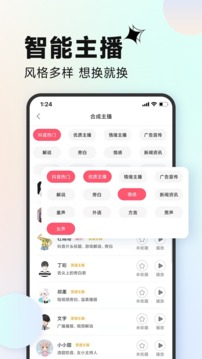 配音神器