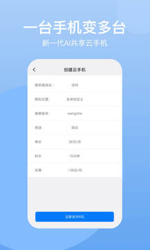 云手机