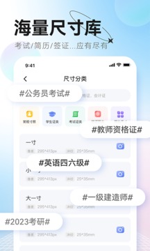 更美证件照
