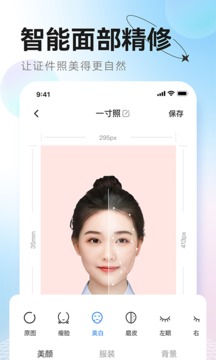 更美证件照