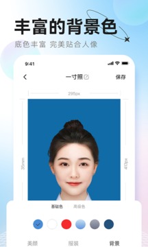 更美证件照