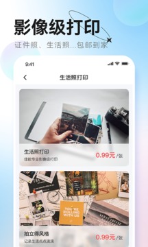 更美证件照