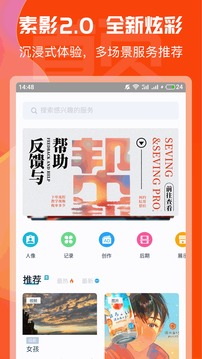 素影