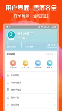 素影