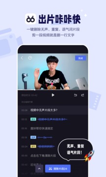 度咔剪辑