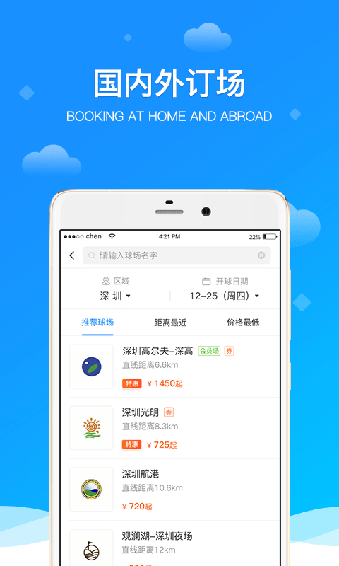 铁马高尔夫