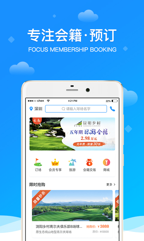 铁马高尔夫