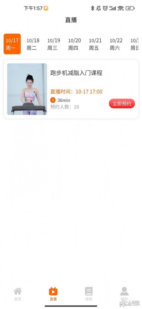 立久佳健身