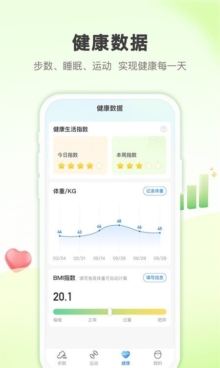 蚂蚁记步