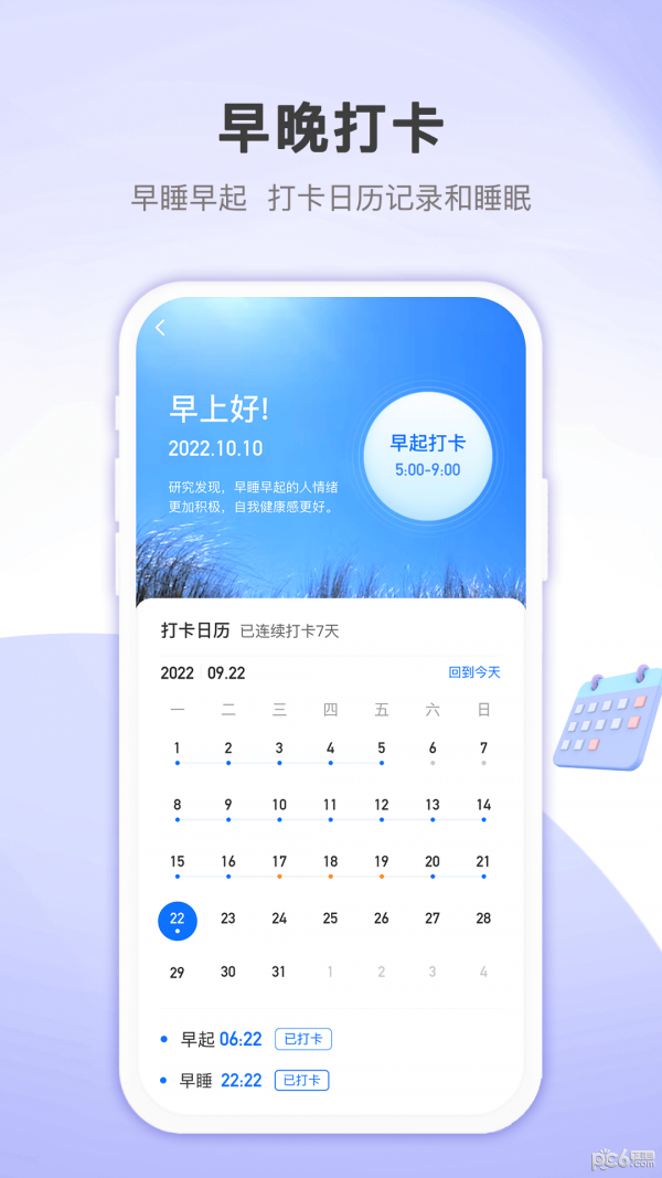蚂蚁计步