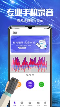 录音机