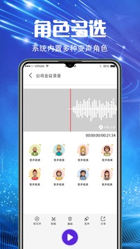 录音机