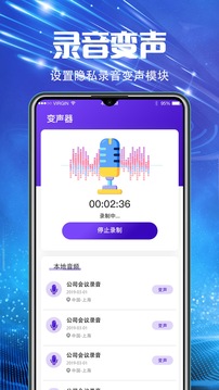 录音机
